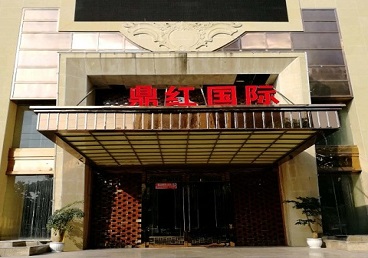 周口市商务KTV真空哪家最开放-鼎红国际KTV消费价格玩乐点评